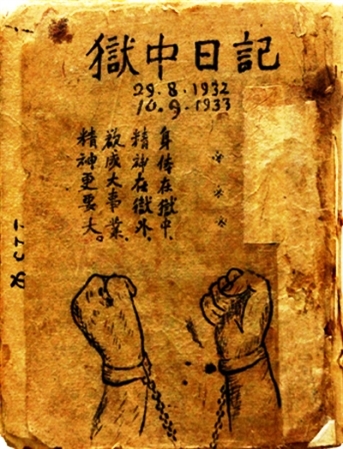 nhat-ky-trong-tu